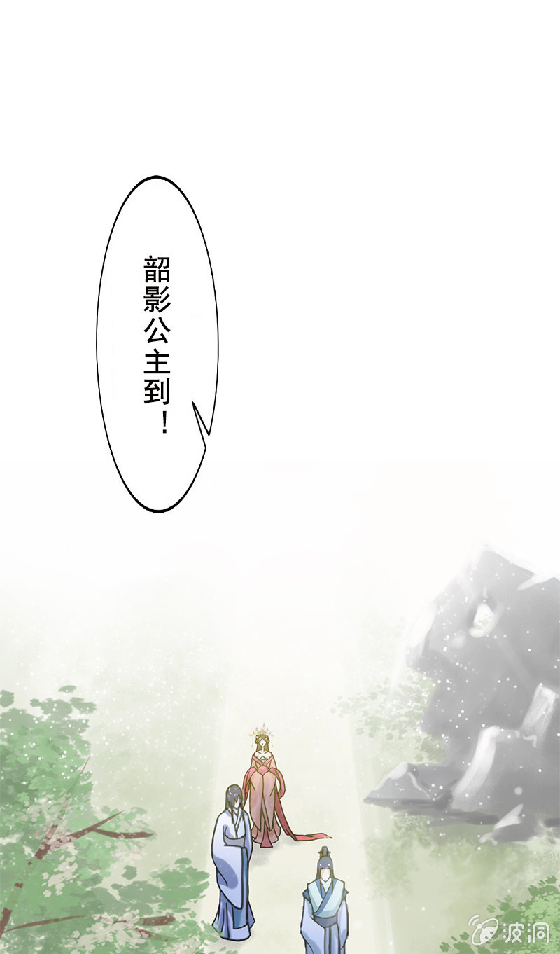 《女凰灵笄》第二十五话我不想失去他 第23页