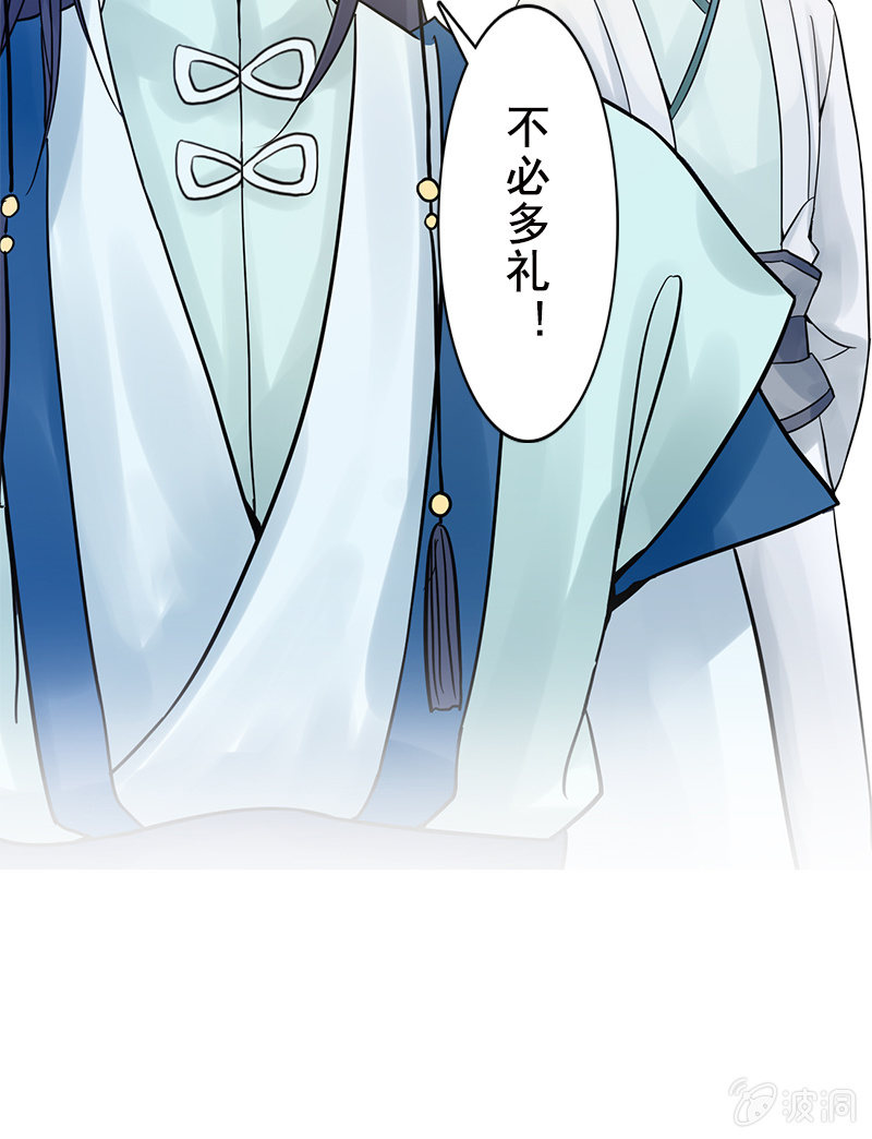 《女凰灵笄》第二十五话我不想失去他 第30页