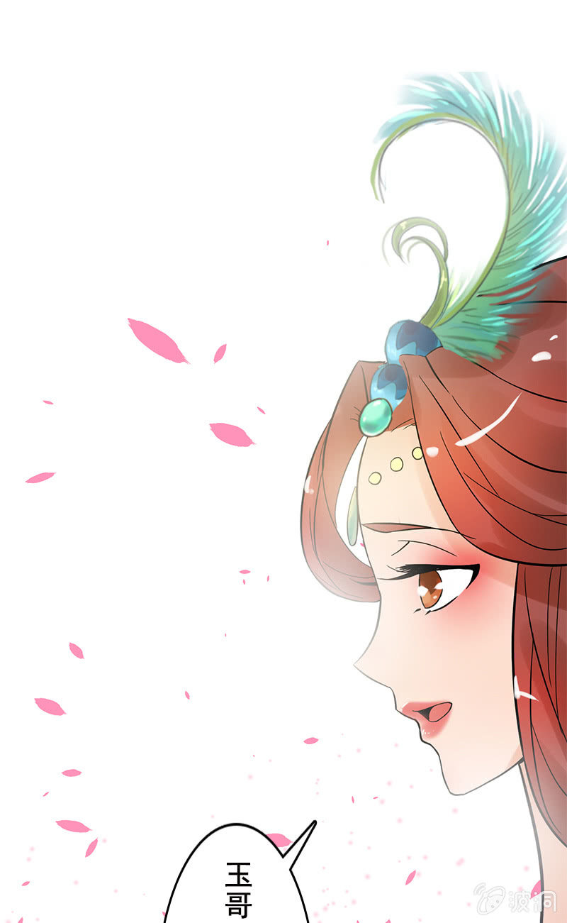 《女凰灵笄》第二十五话我不想失去他 第31页