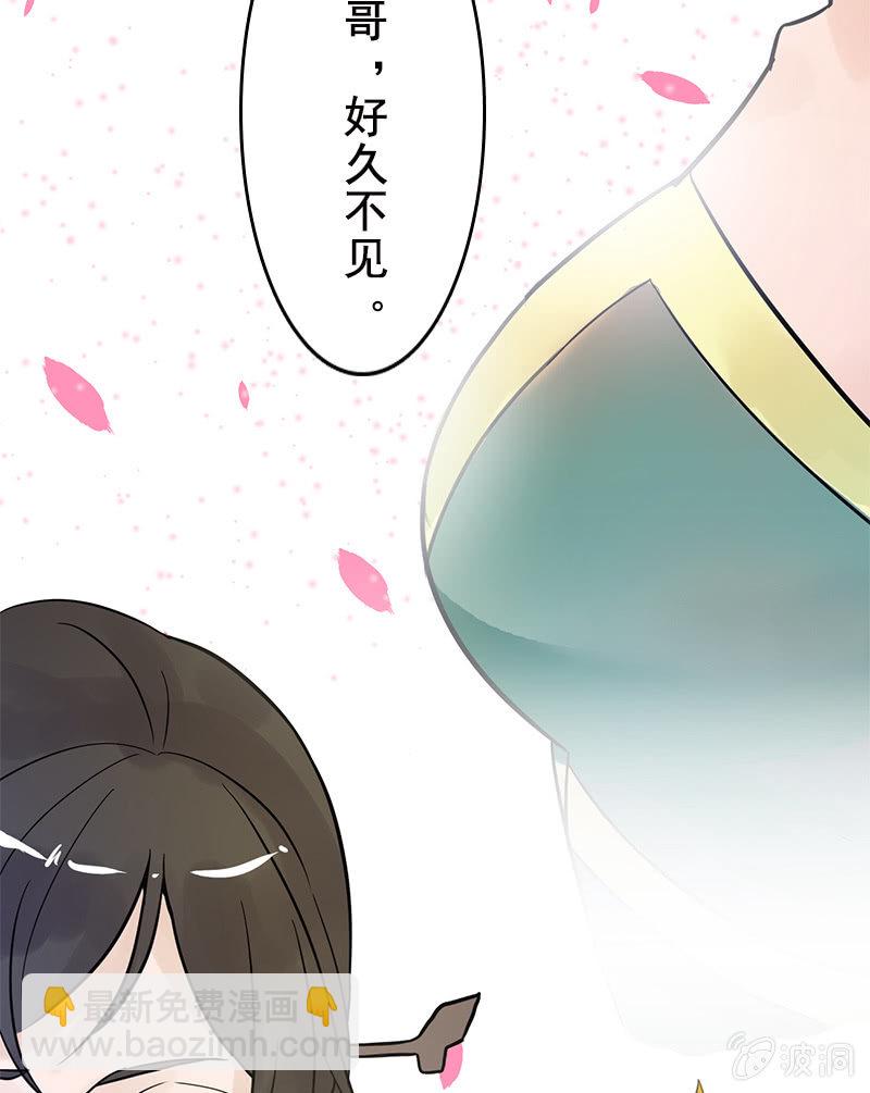 《女凰灵笄》第二十五话我不想失去他 第32页