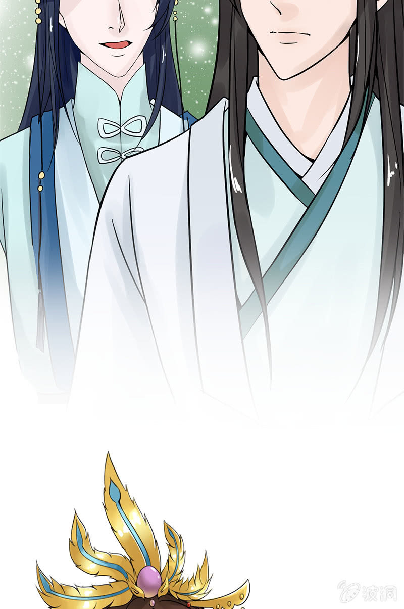 《女凰灵笄》第二十五话我不想失去他 第43页