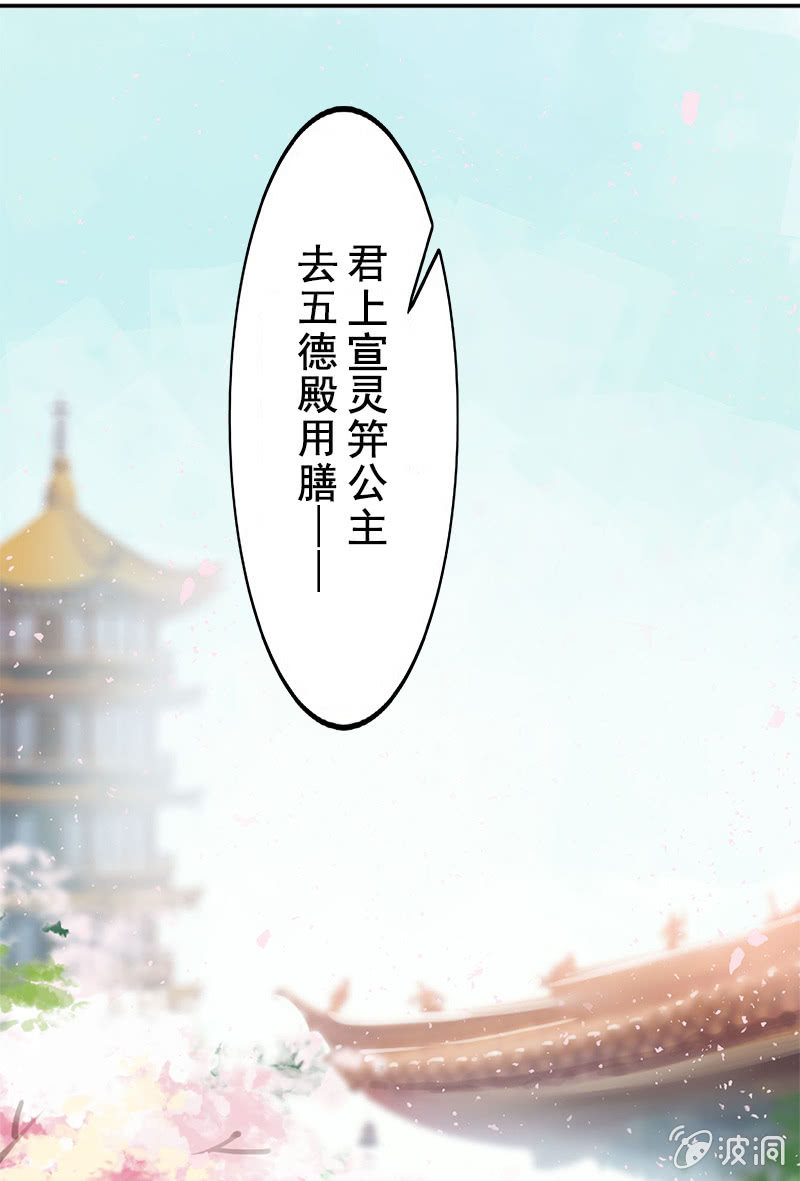 《女凰灵笄》第二十五话我不想失去他 第48页