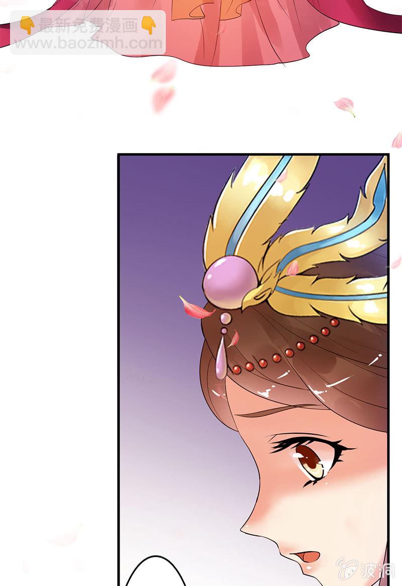 《女凰灵笄》第二十五话我不想失去他 第6页