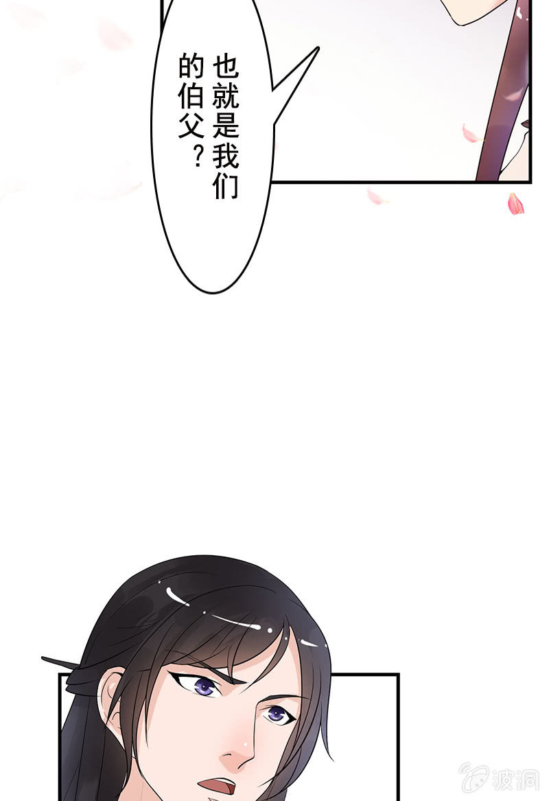 《女凰灵笄》第二十五话我不想失去他 第7页