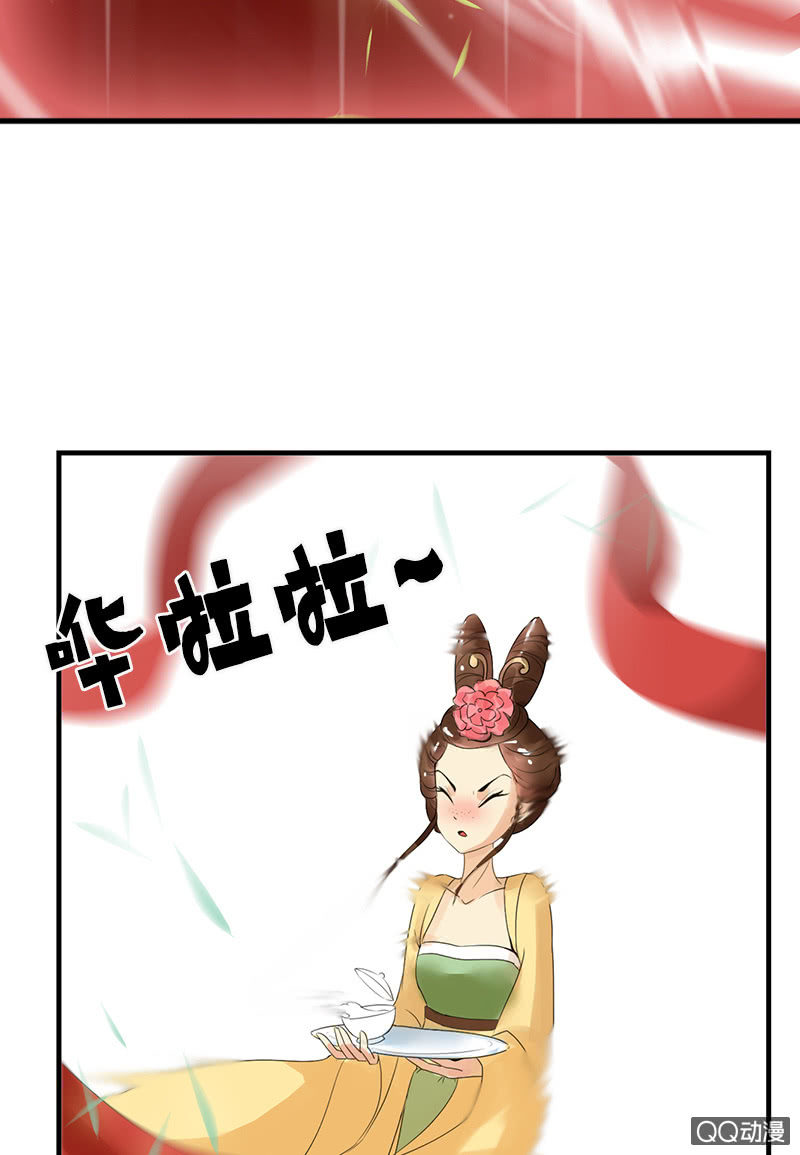 《女凰灵笄》第二十九话高贵的心头血 第13页