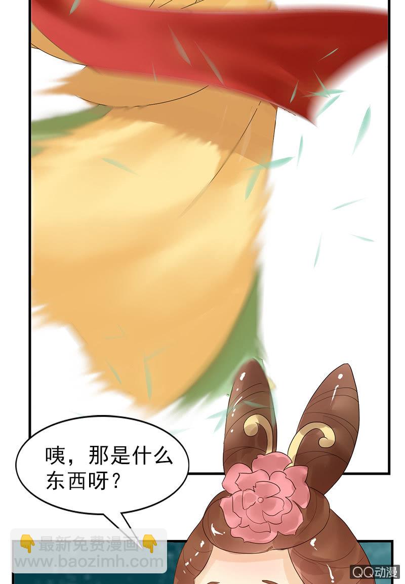 《女凰灵笄》第二十九话高贵的心头血 第14页