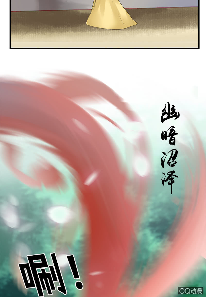 《女凰灵笄》第二十九话高贵的心头血 第17页