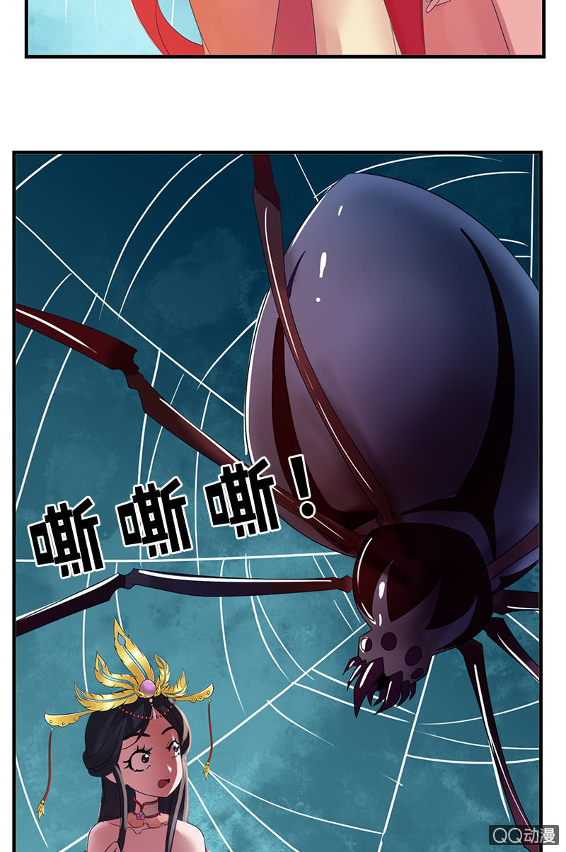 《女凰灵笄》第二十九话高贵的心头血 第29页