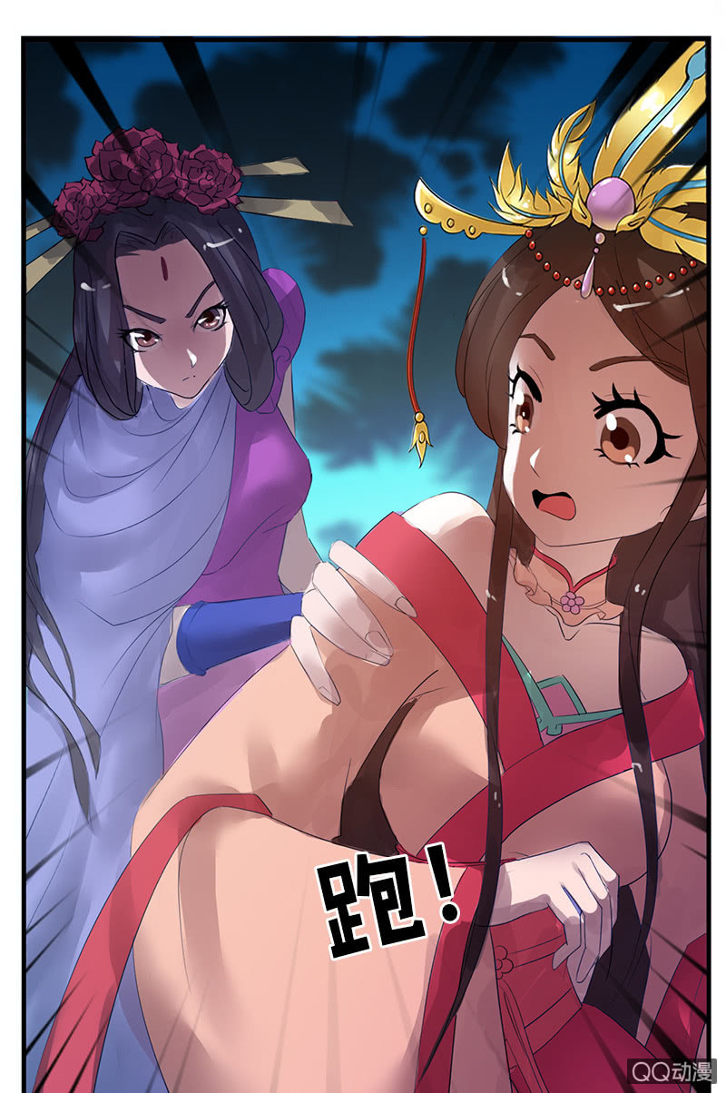 《女凰灵笄》第二十九话高贵的心头血 第31页