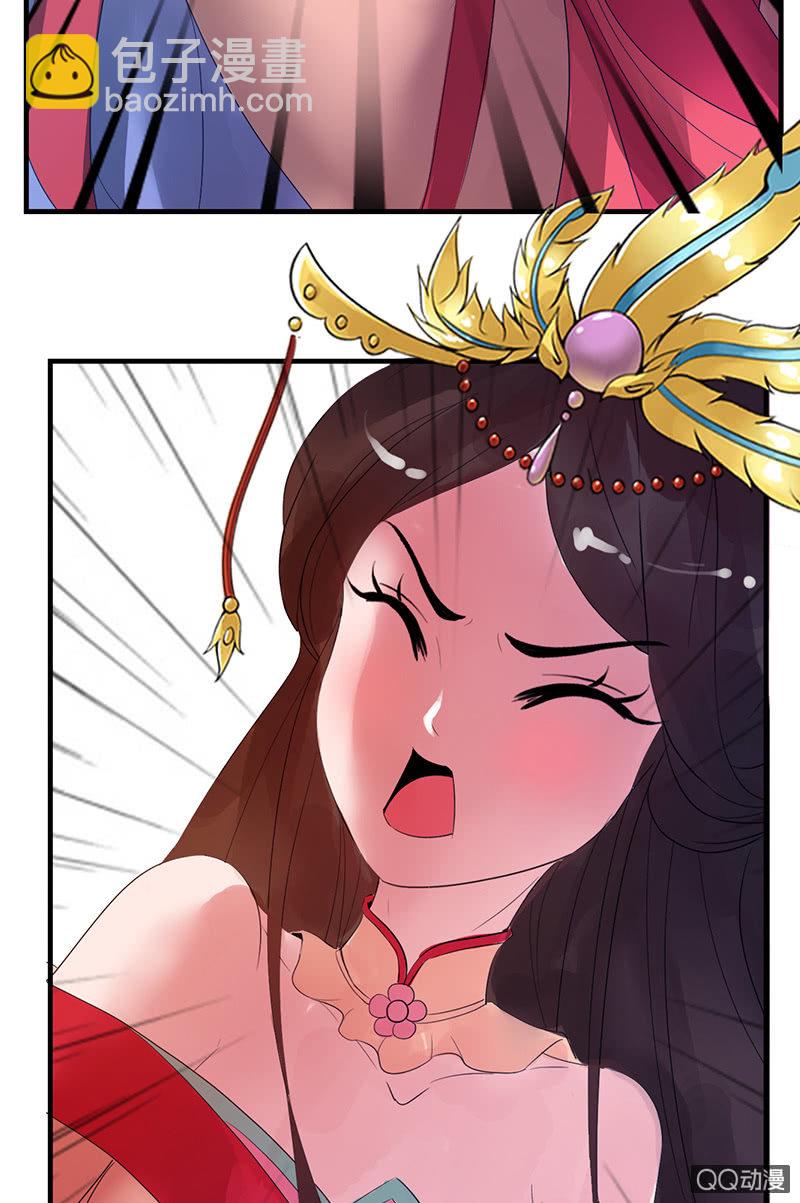 《女凰灵笄》第二十九话高贵的心头血 第32页
