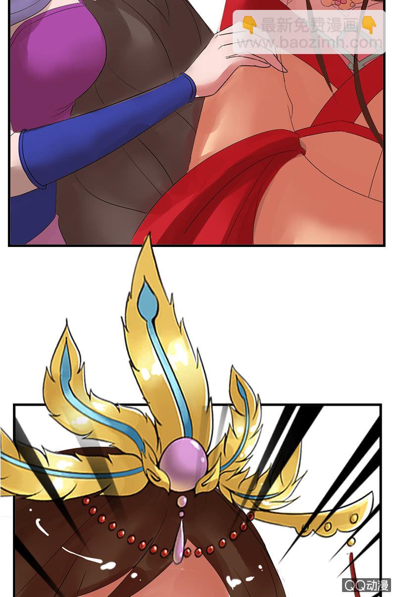 《女凰灵笄》第二十九话高贵的心头血 第35页