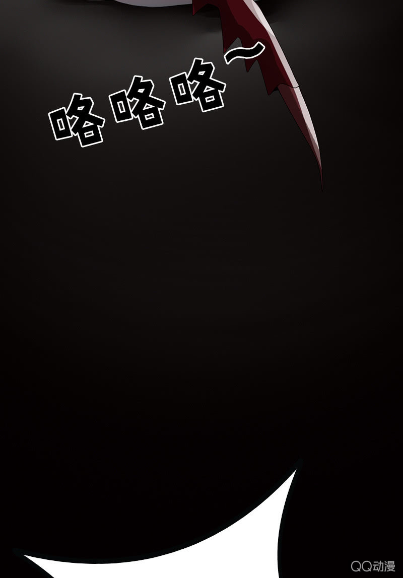 《女凰灵笄》第二十九话高贵的心头血 第41页