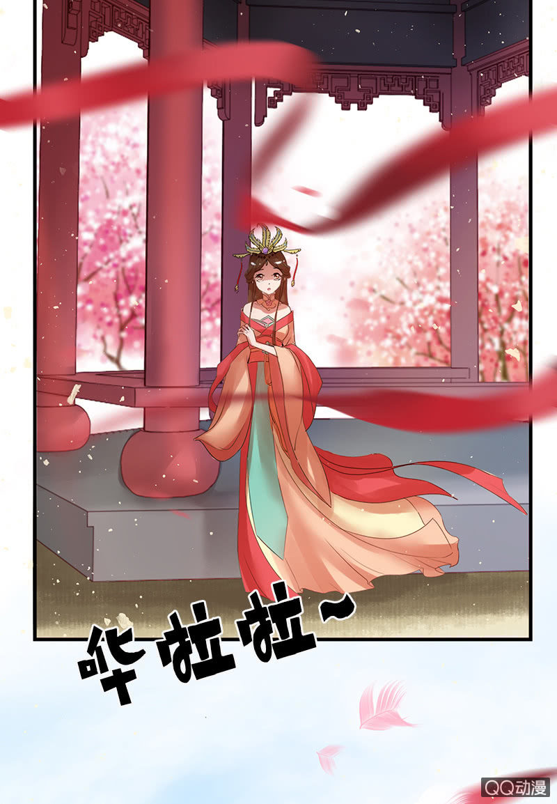 《女凰灵笄》第二十九话高贵的心头血 第5页