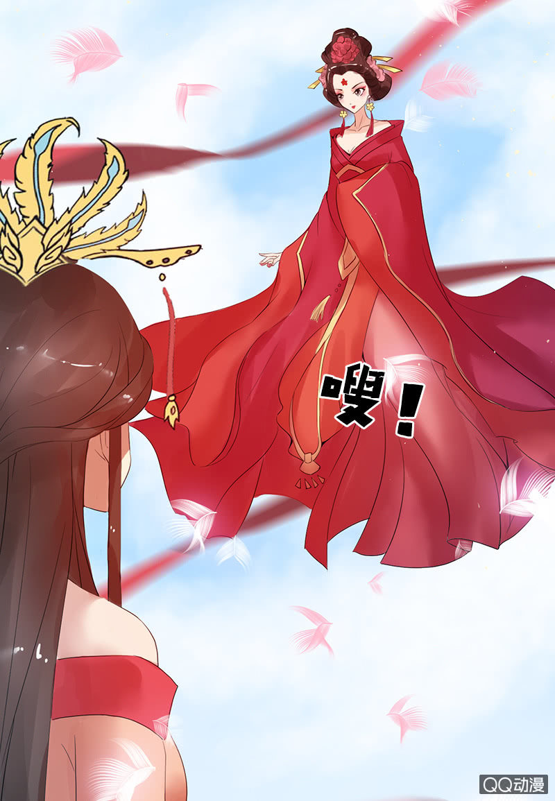 《女凰灵笄》第二十九话高贵的心头血 第6页