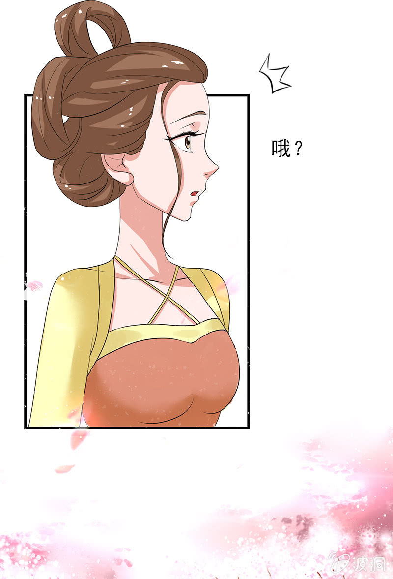 《女凰灵笄》第二十六话一对双娇 第10页