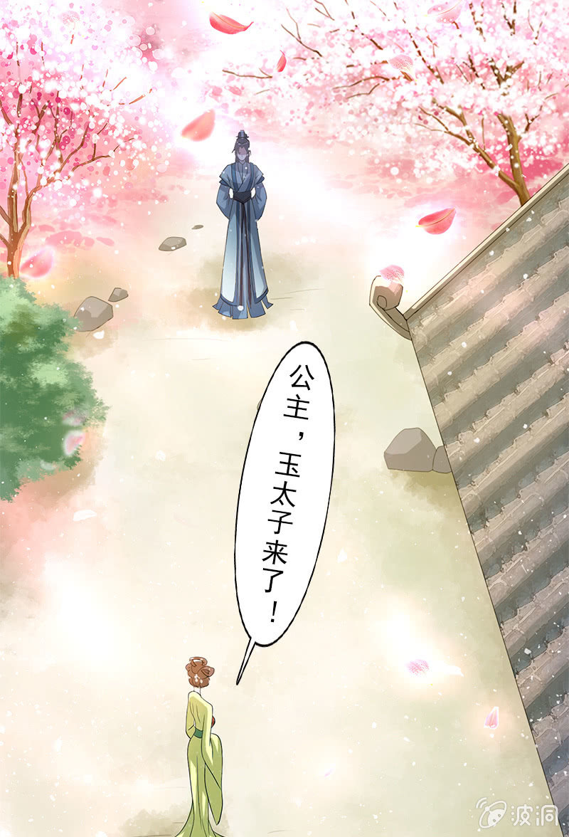 《女凰灵笄》第二十六话一对双娇 第11页