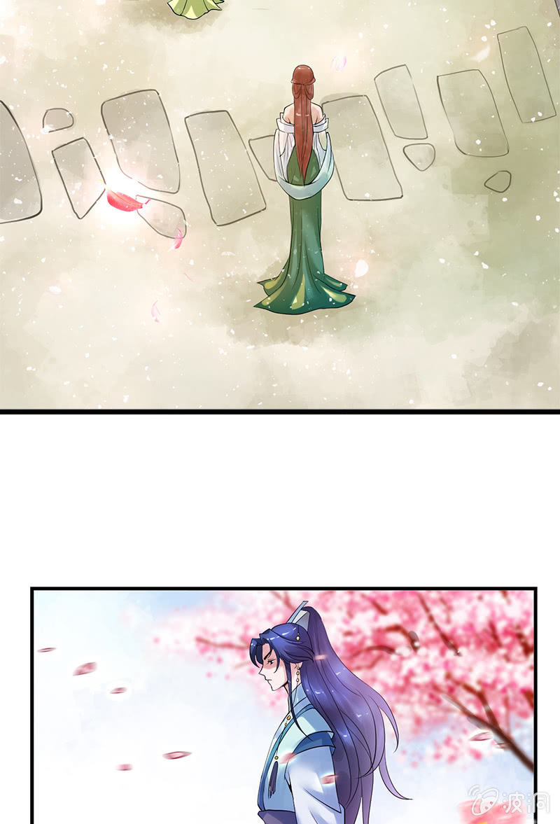 《女凰灵笄》第二十六话一对双娇 第12页