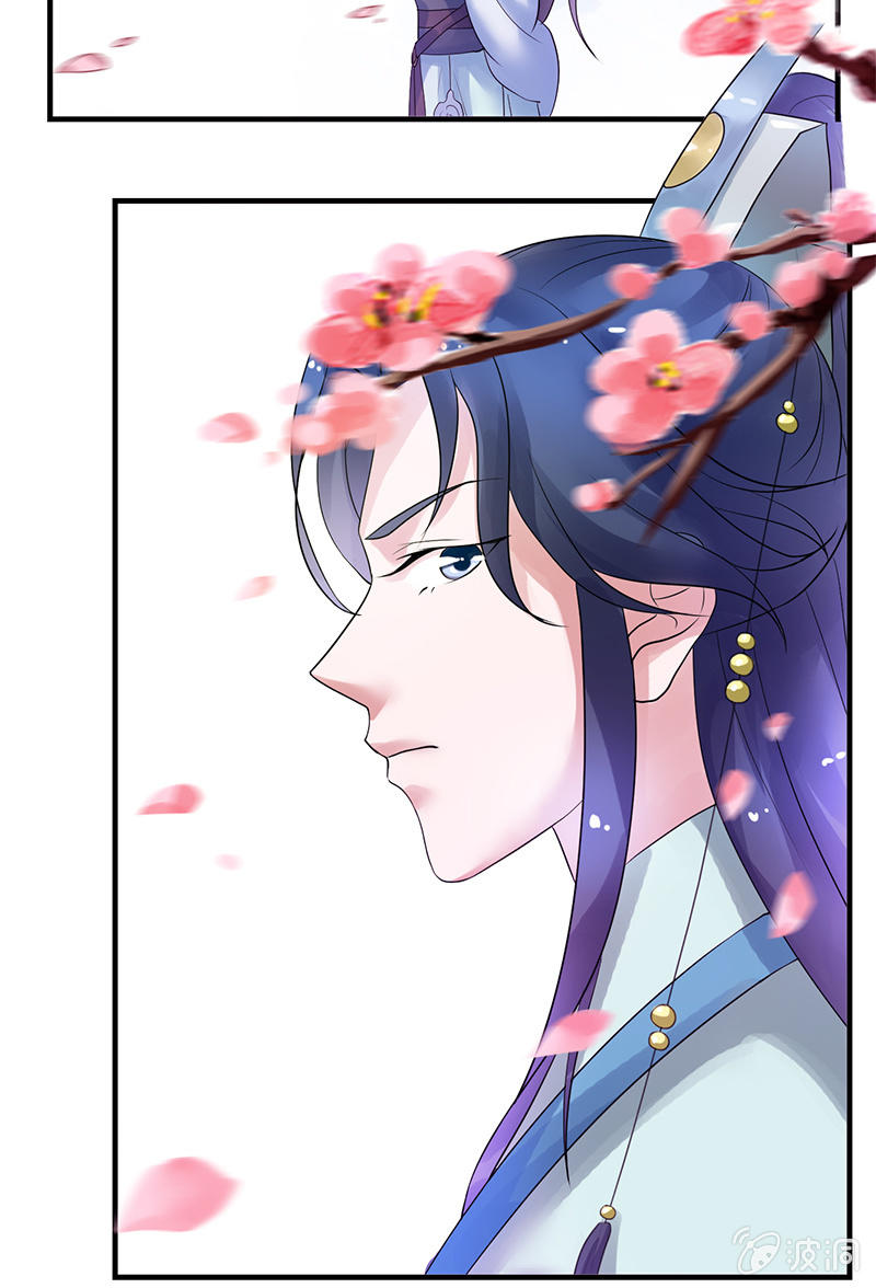 《女凰灵笄》第二十六话一对双娇 第13页
