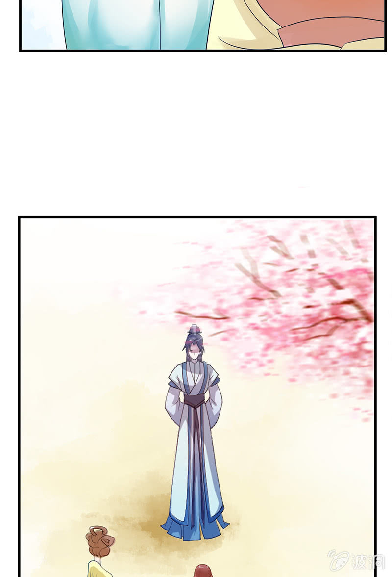 《女凰灵笄》第二十六话一对双娇 第15页