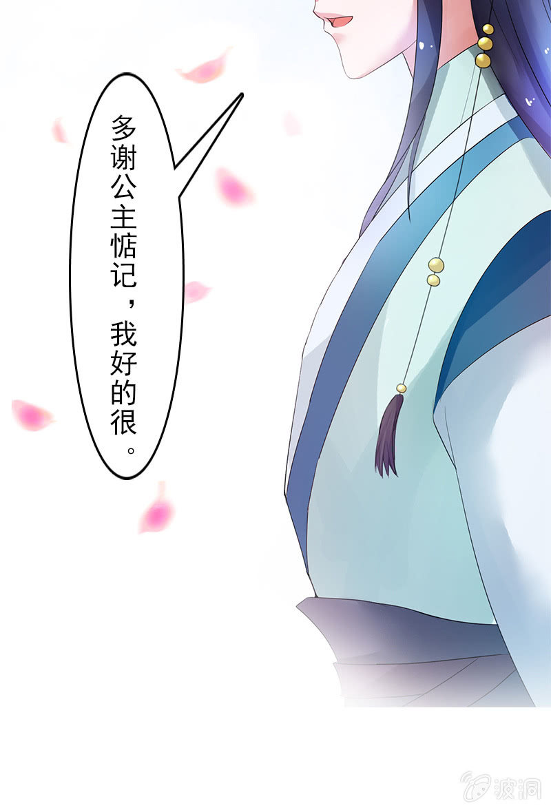 《女凰灵笄》第二十六话一对双娇 第17页