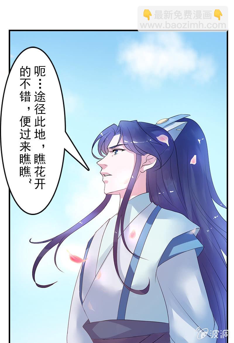 《女凰灵笄》第二十六话一对双娇 第19页