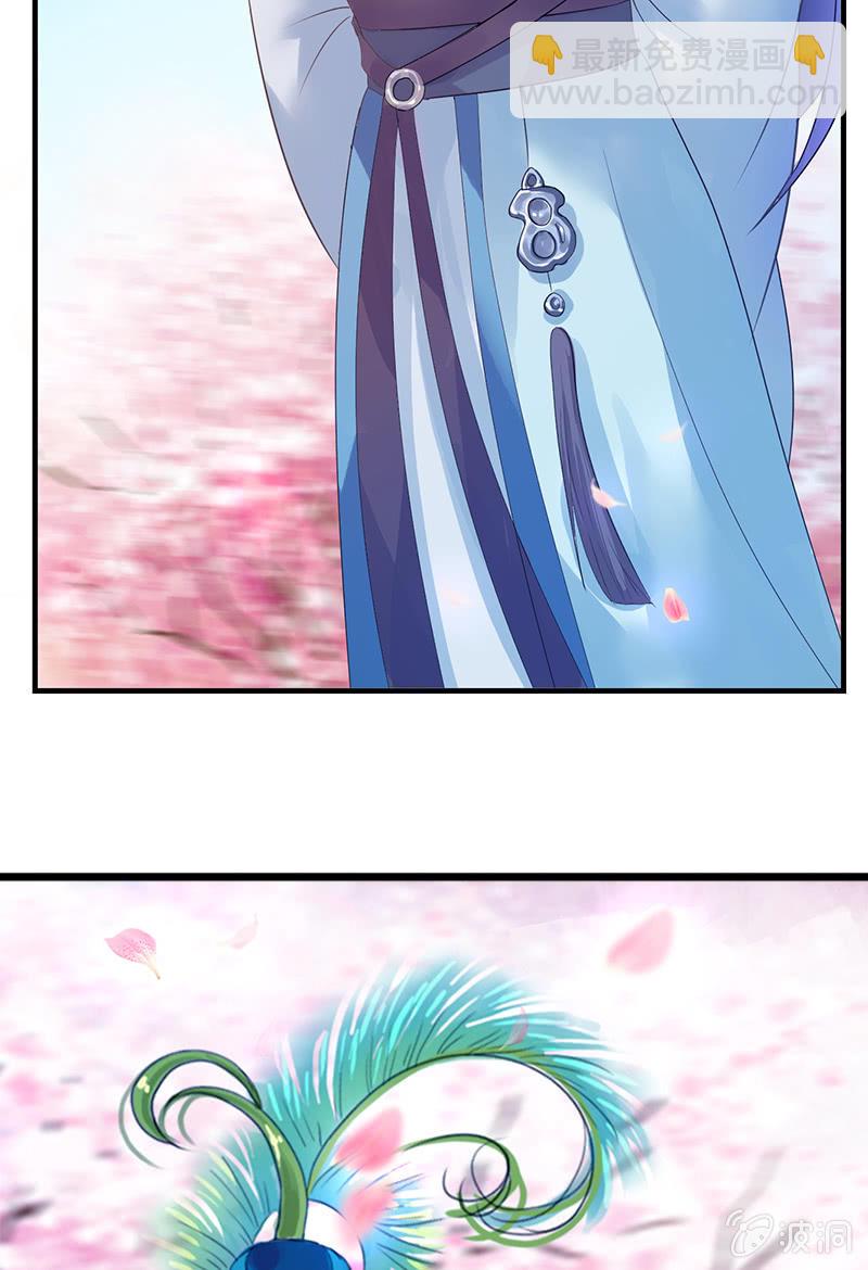 《女凰灵笄》第二十六话一对双娇 第20页