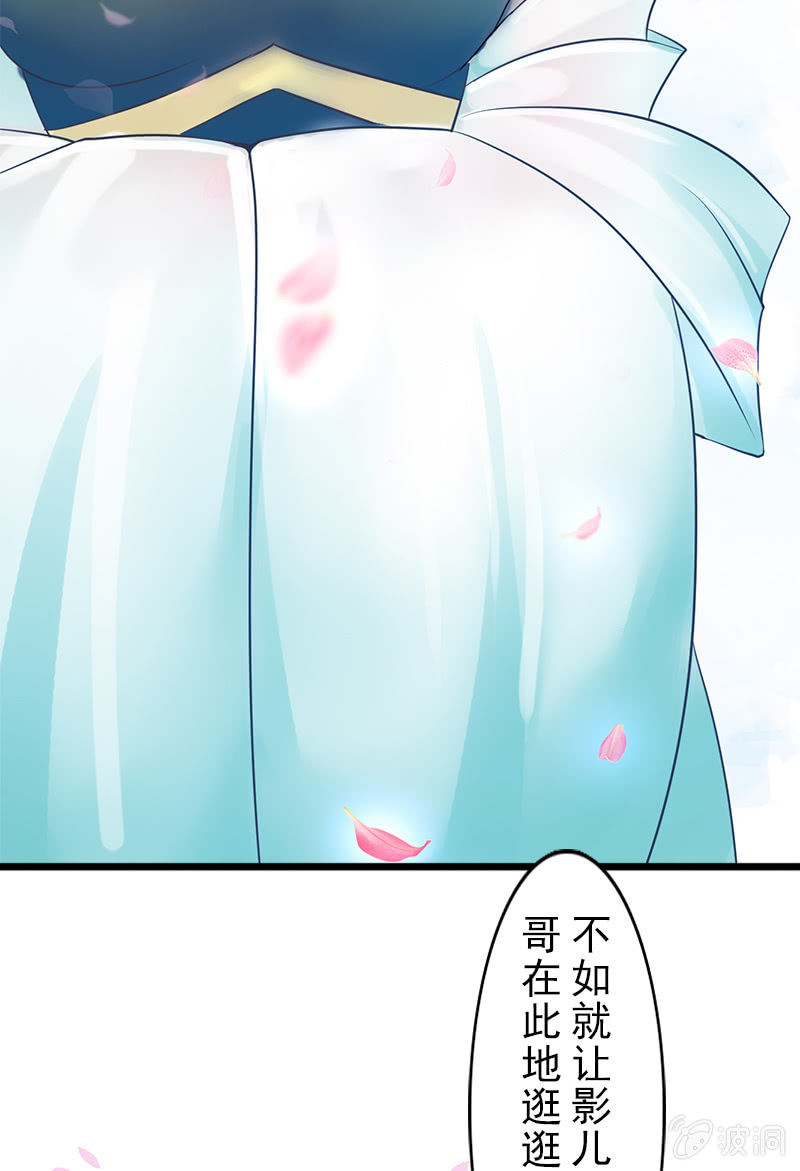 《女凰灵笄》第二十六话一对双娇 第22页
