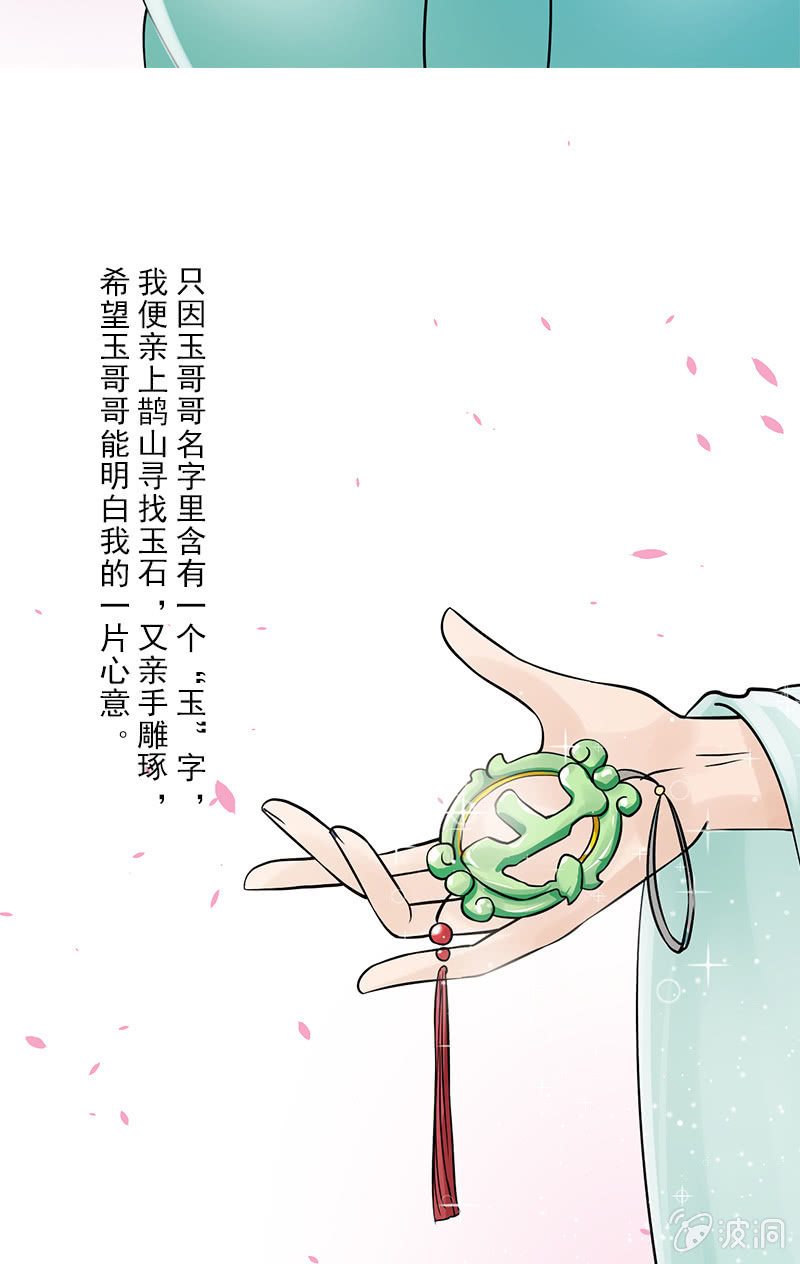 《女凰灵笄》第二十六话一对双娇 第26页