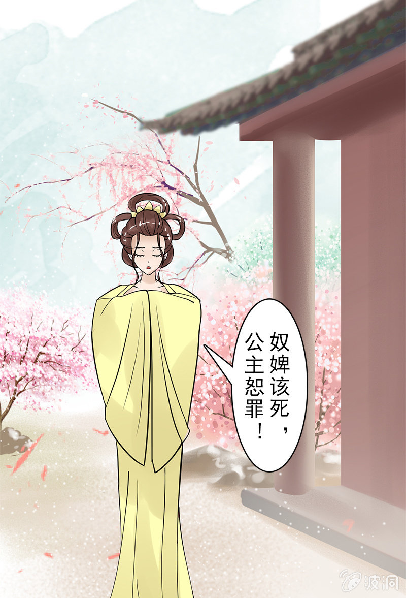 《女凰灵笄》第二十六话一对双娇 第2页