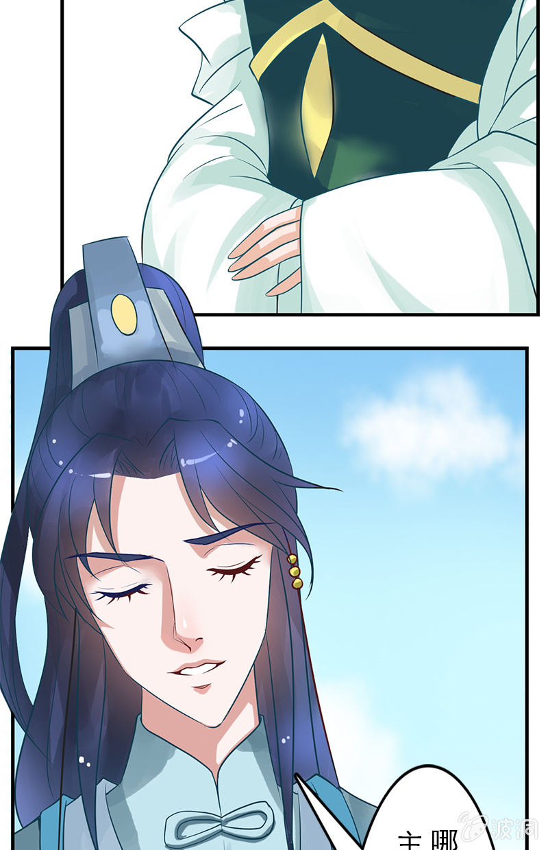 《女凰灵笄》第二十六话一对双娇 第35页