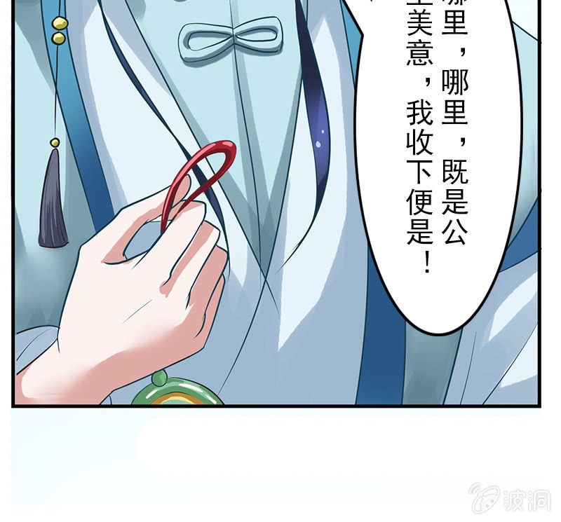 《女凰灵笄》第二十六话一对双娇 第36页