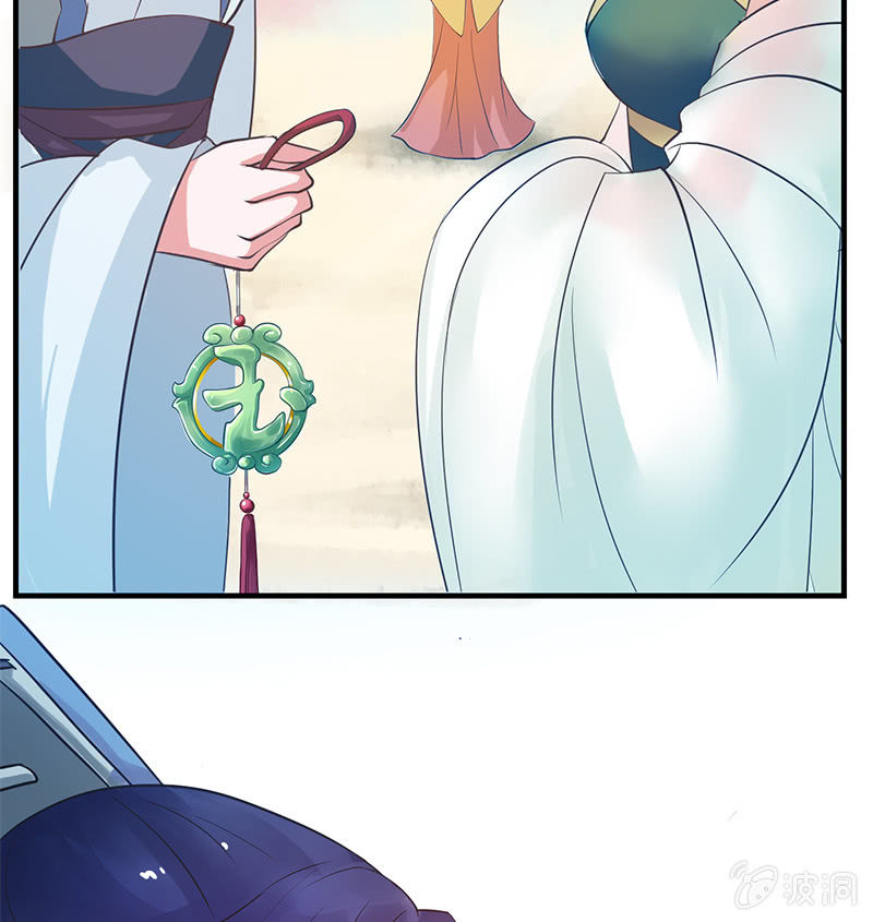 《女凰灵笄》第二十六话一对双娇 第39页