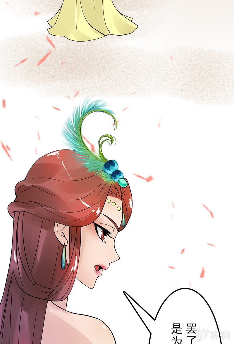 《女凰灵笄》第二十六话一对双娇 第3页