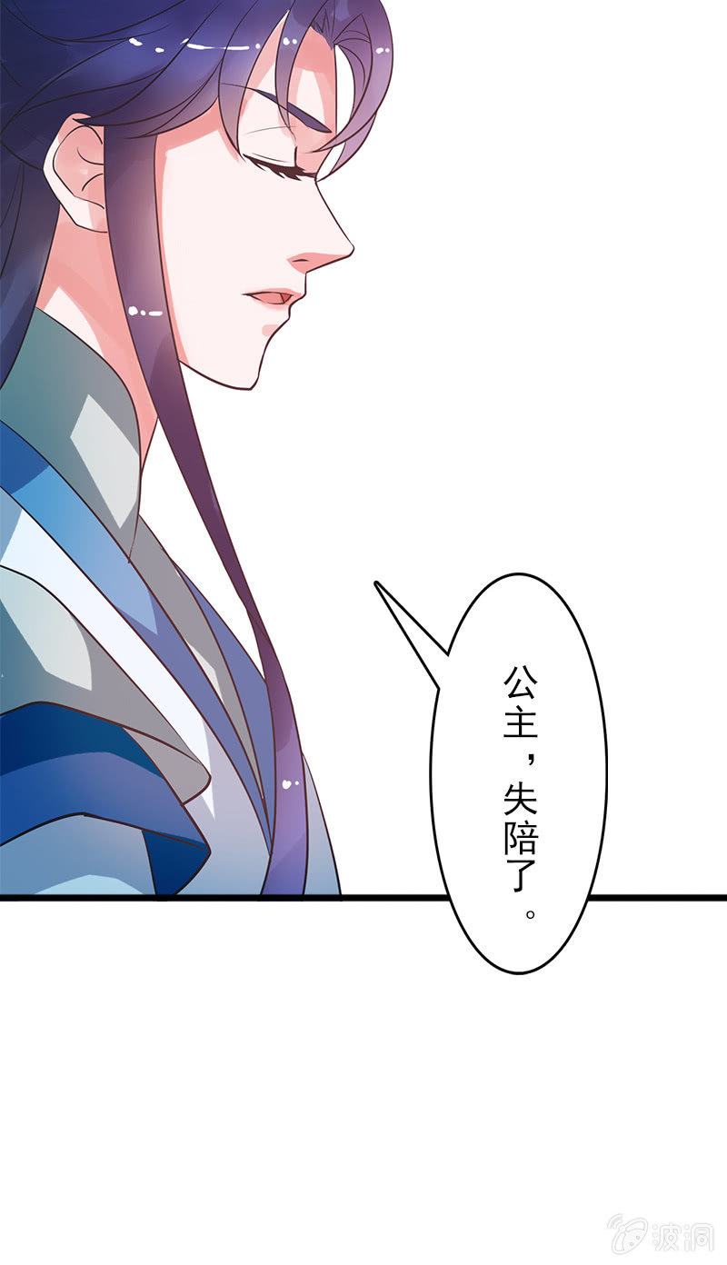 《女凰灵笄》第二十六话一对双娇 第40页
