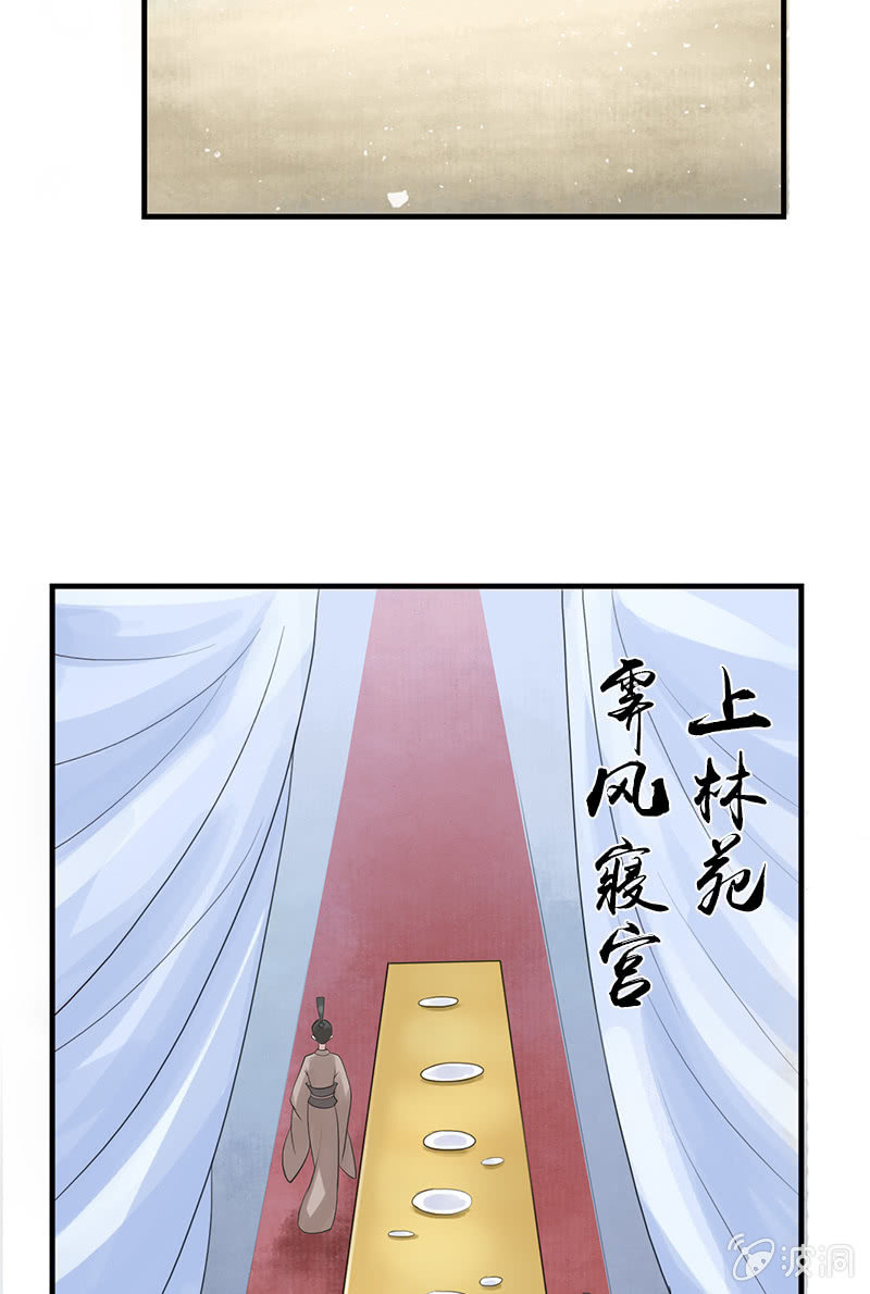 《女凰灵笄》第二十六话一对双娇 第43页
