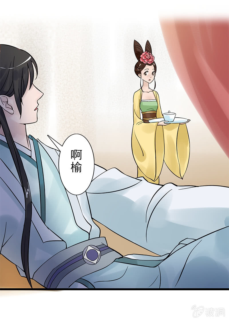 《女凰灵笄》第二十六话一对双娇 第46页