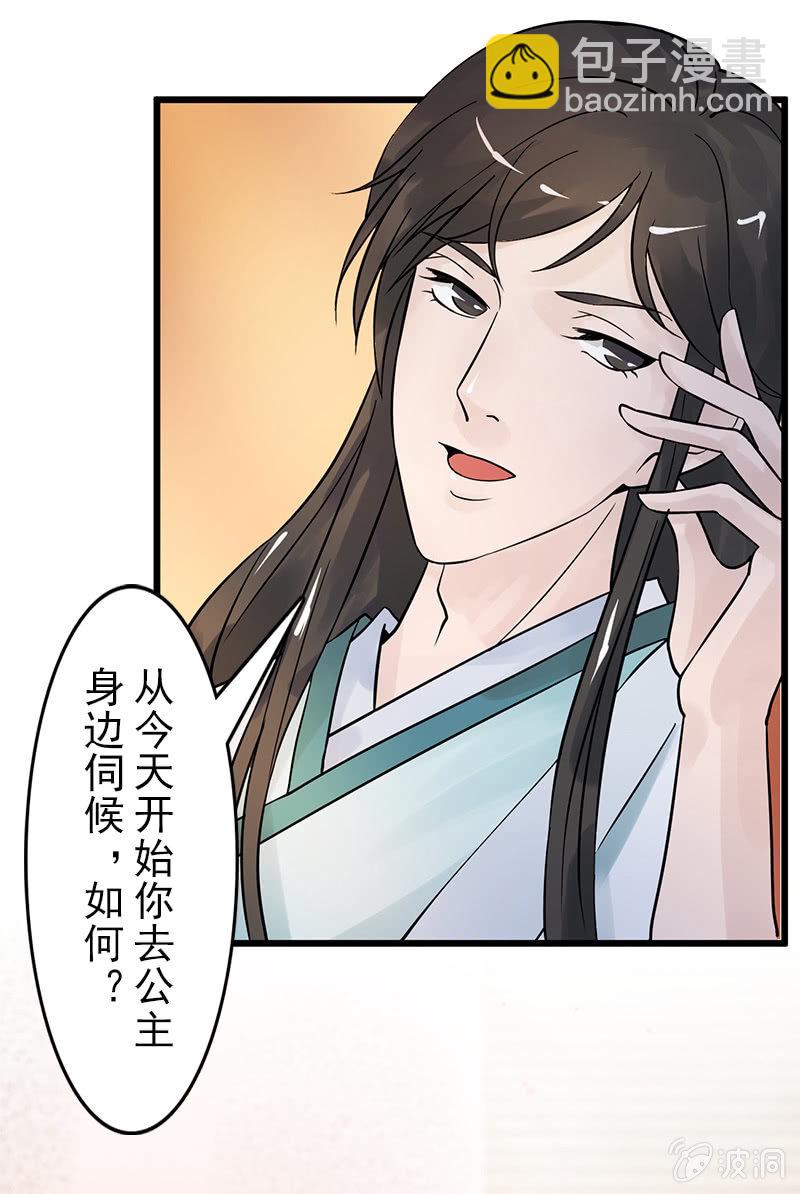 《女凰灵笄》第二十六话一对双娇 第47页
