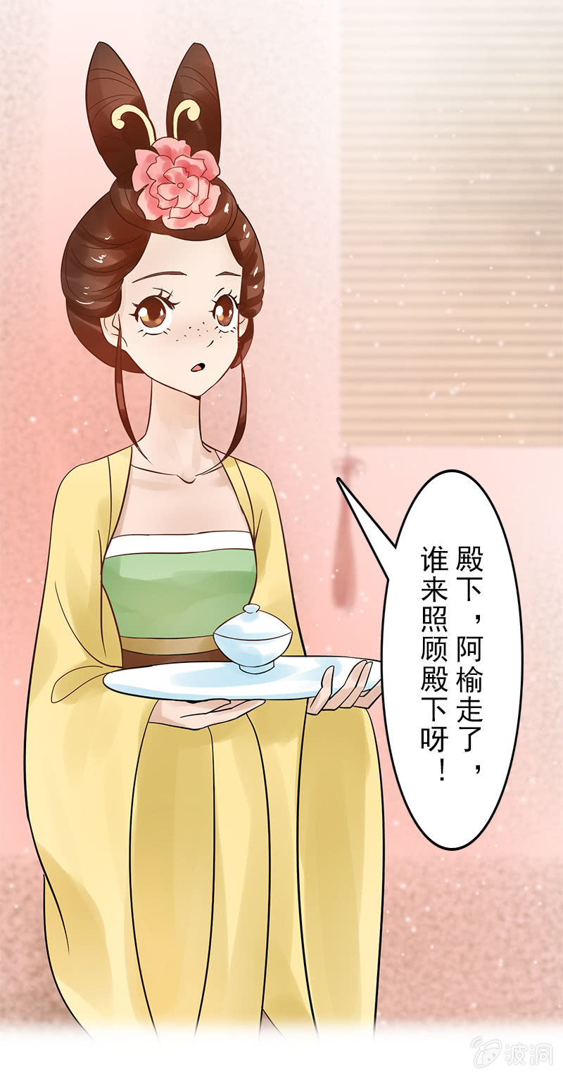 《女凰灵笄》第二十六话一对双娇 第48页
