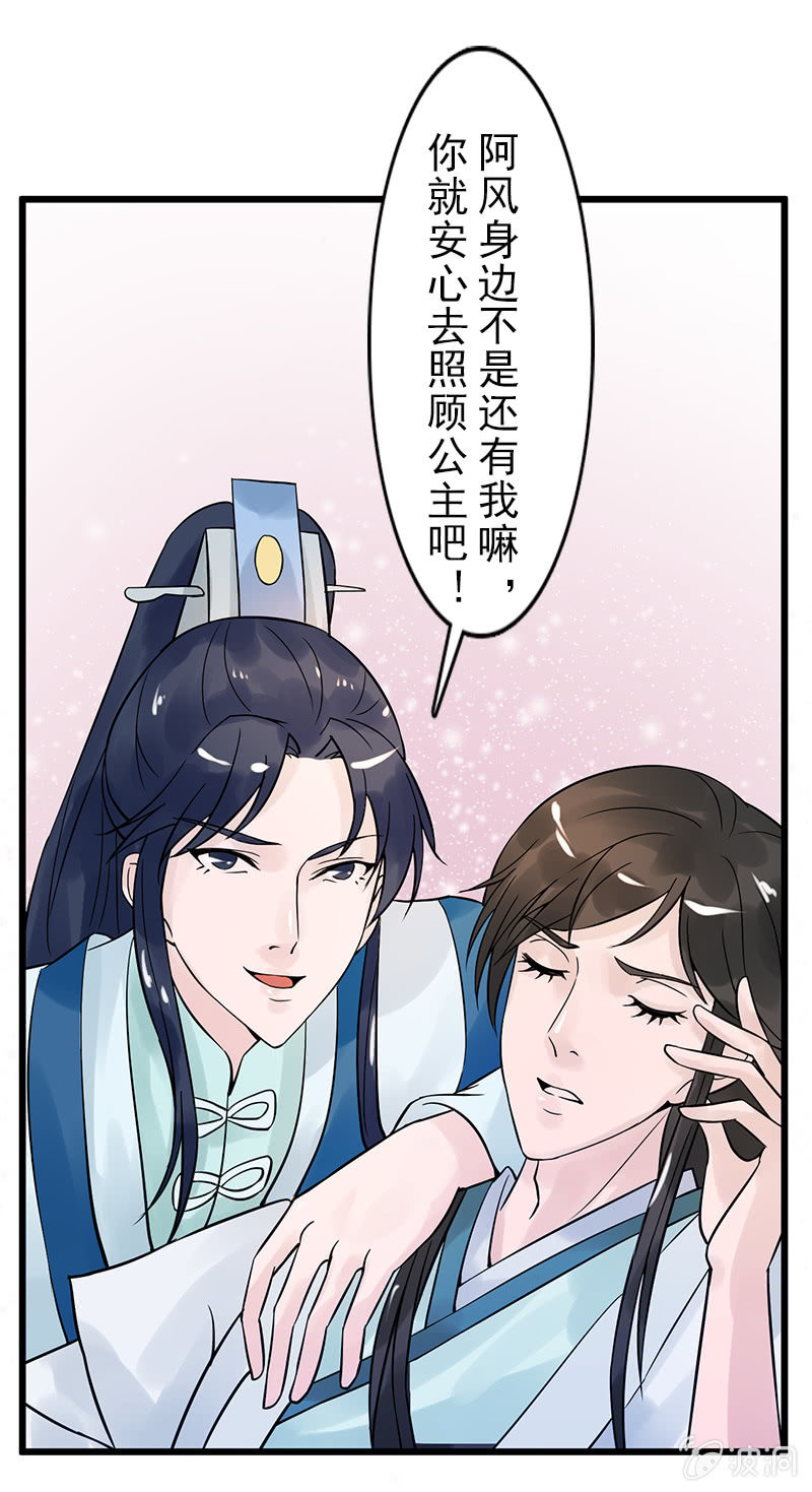 《女凰灵笄》第二十六话一对双娇 第49页