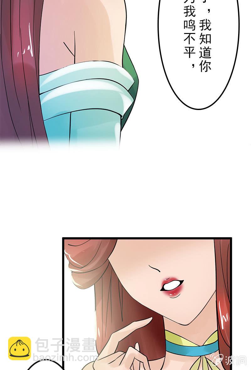 《女凰灵笄》第二十六话一对双娇 第4页