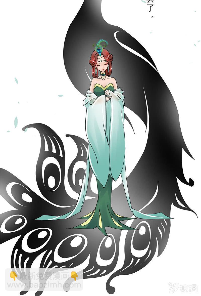《女凰灵笄》第二十六话一对双娇 第6页