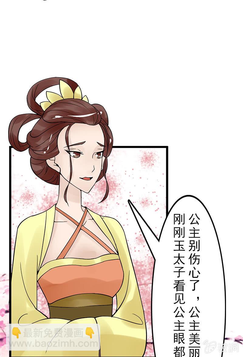 《女凰灵笄》第二十六话一对双娇 第7页