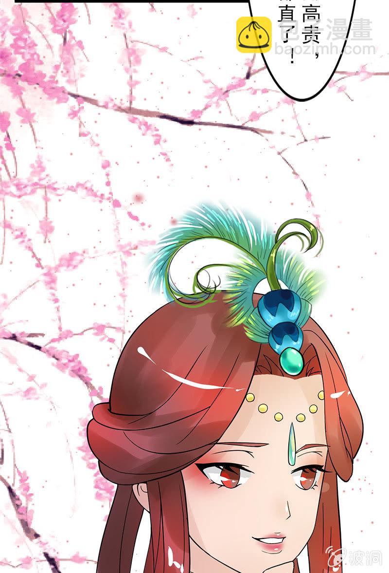 《女凰灵笄》第二十六话一对双娇 第8页