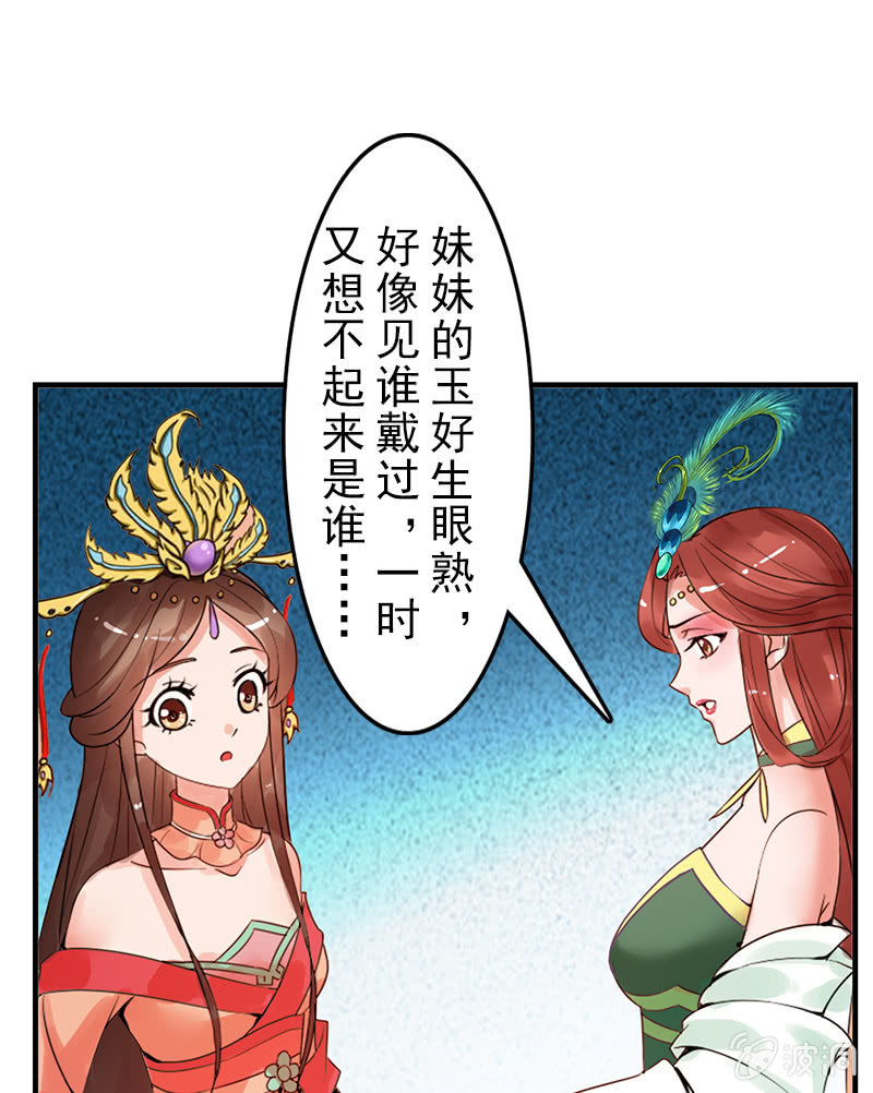 《女凰灵笄》第二十七话喜欢一个人是什么感觉？ 第10页