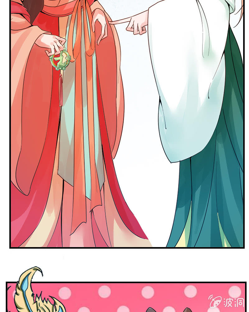 《女凰灵笄》第二十七话喜欢一个人是什么感觉？ 第11页
