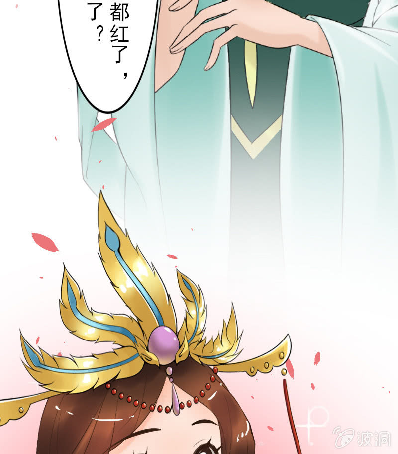 《女凰灵笄》第二十七话喜欢一个人是什么感觉？ 第22页