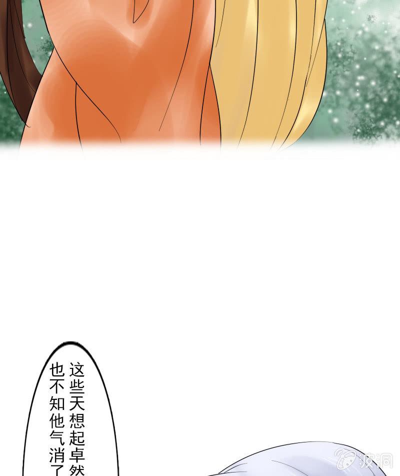 《女凰灵笄》第二十七话喜欢一个人是什么感觉？ 第26页