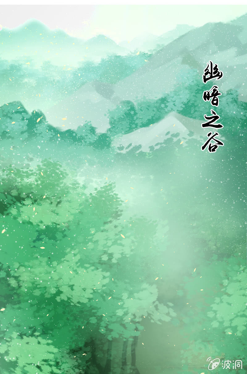 《女凰灵笄》第二十七话喜欢一个人是什么感觉？ 第29页
