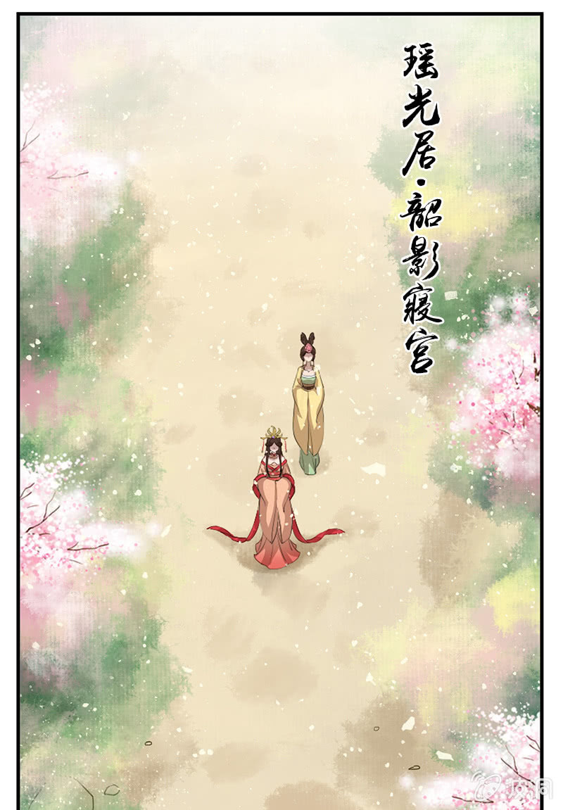 《女凰灵笄》第二十七话喜欢一个人是什么感觉？ 第2页