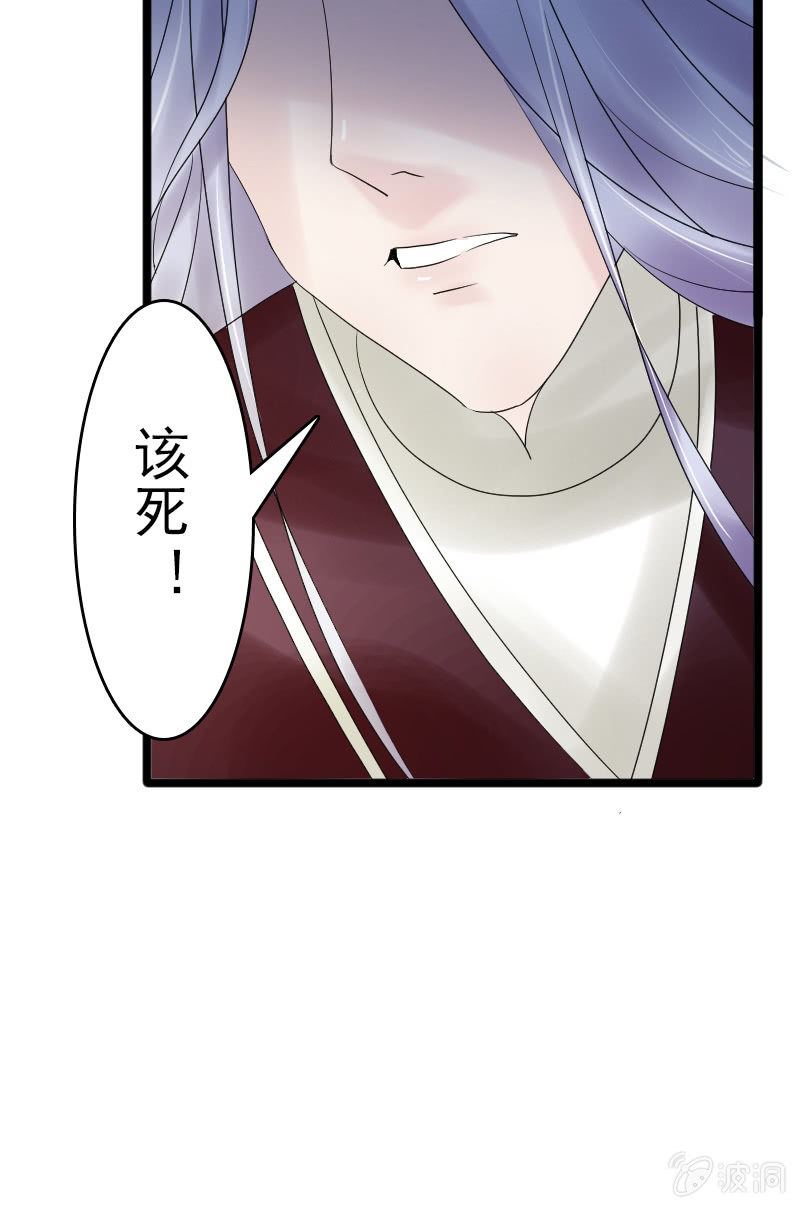 《女凰灵笄》第二十七话喜欢一个人是什么感觉？ 第34页